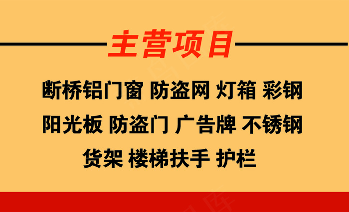 新新不锈钢1psd模版下载