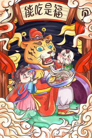 虎年中国风萌虎插画