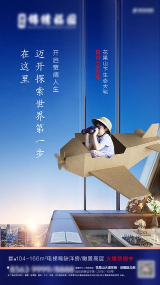 61六一儿童节创意活动宣传节日促销H5手机长图海报PS设计素材模板