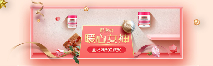 电商bannerpsd模版下载