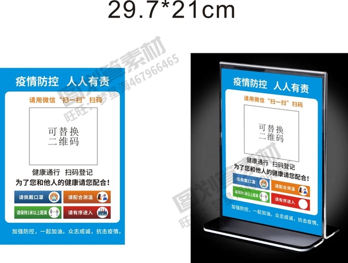 德尔塔病毒 疫情防控新冠肺炎疫苗健康海报x展板架psd设计cdr素材cdr矢量模版下载