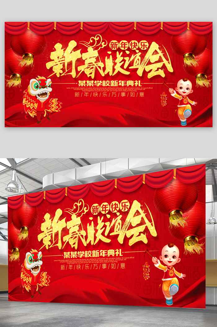 新年展板红包墙psd模版下载