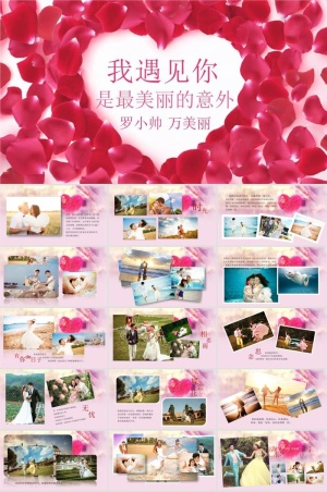 浪漫婚礼结婚快乐高兴PPT模板ppt模版预览图