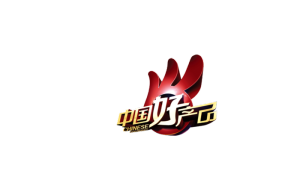 中国好产品logo,搭配透明图标素材