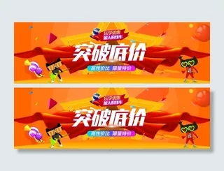 双十一广告促销活动电商海报