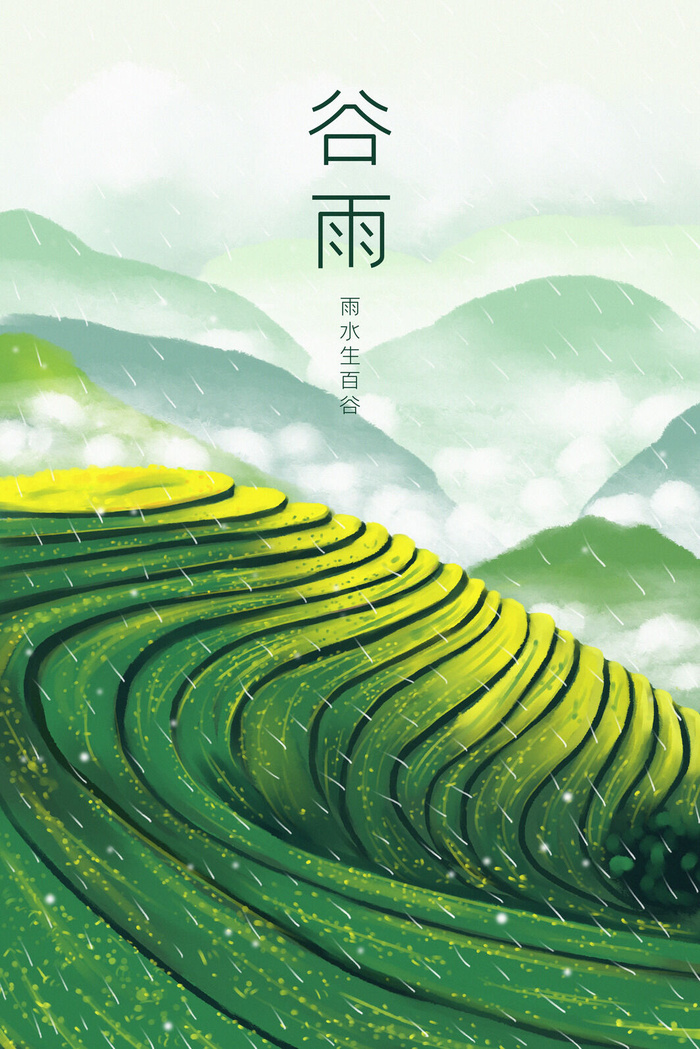 谷雨二十四节气海报设计psd模版下载