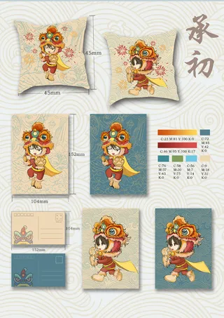 文创创意  企业 宣传 展示