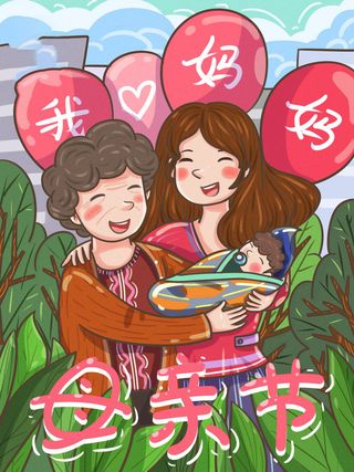 母亲节 母亲节插画 母亲节宣传