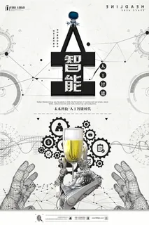 平面广告科技海报海报模板ps素材海报模板创意海报排版 平面广告科技海报海报模板ps素材海报模板创意海报排版