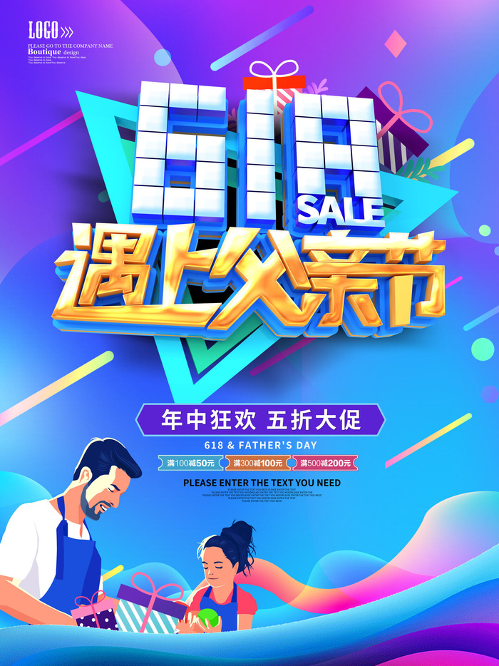电商618年中大促预售活动宣传促销折扣海报展板PSD设计素材
