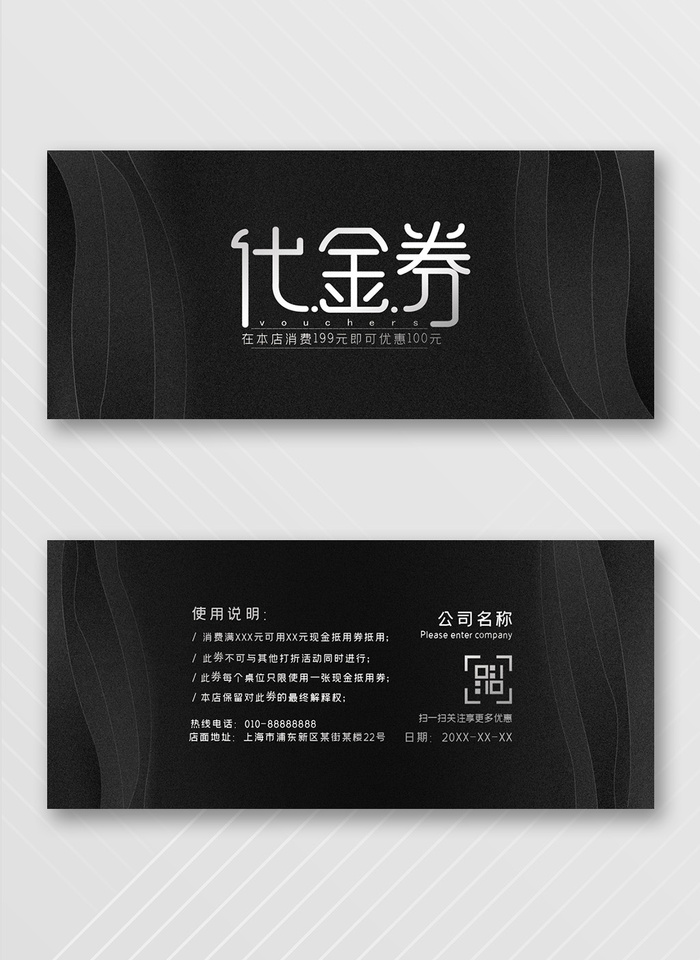 简洁优惠券设计图片psd模版下载