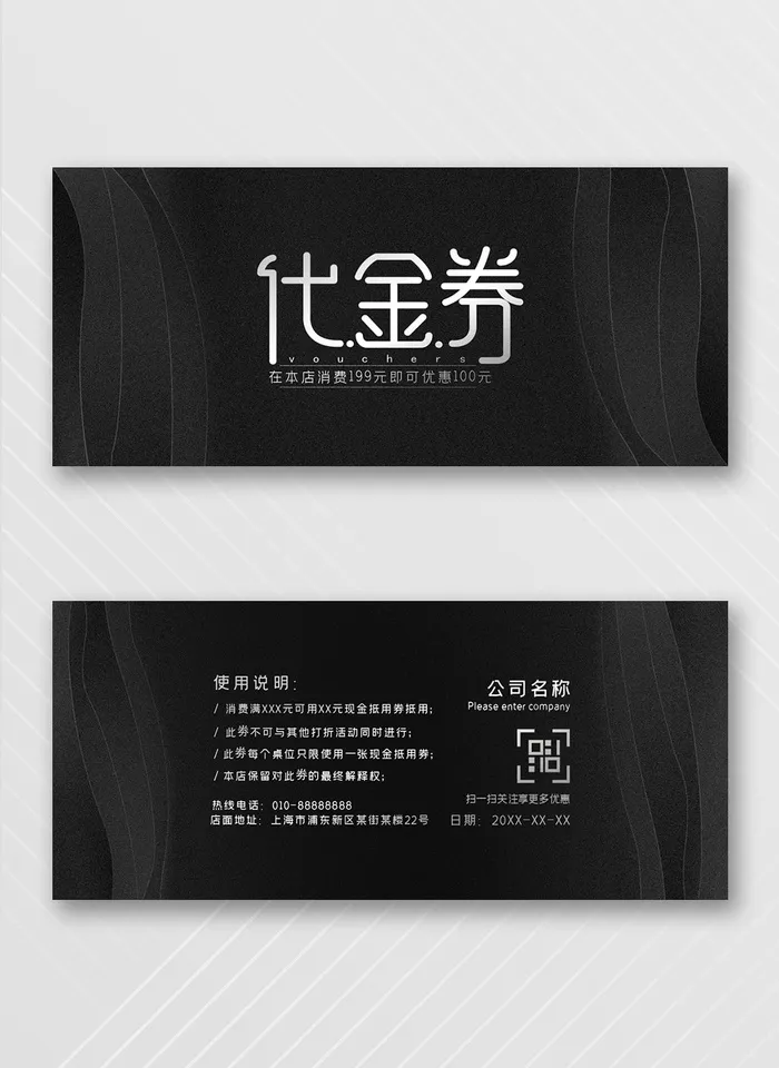 简洁优惠券设计图片psd模版下载