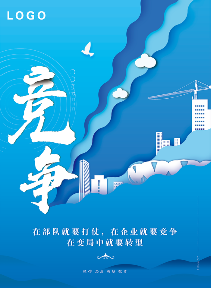 蓝色企业海报