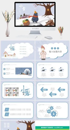 卡通动漫二十四节气小雪节气PPT模板ppt模版预览图