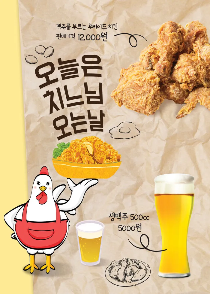 韩国美食食物素材psd模版下载