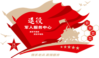 平面 红色 文化墙 海报