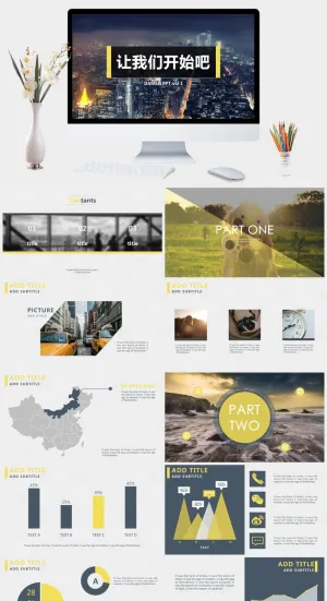 灰黄色精美时尚通用商务PPT模板预览图
