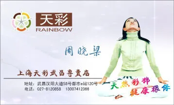 内衣专卖店psd模版下载