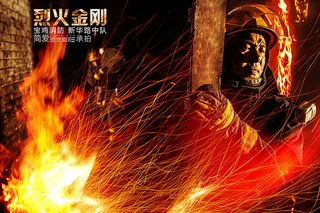 平面 红色 消防 海报