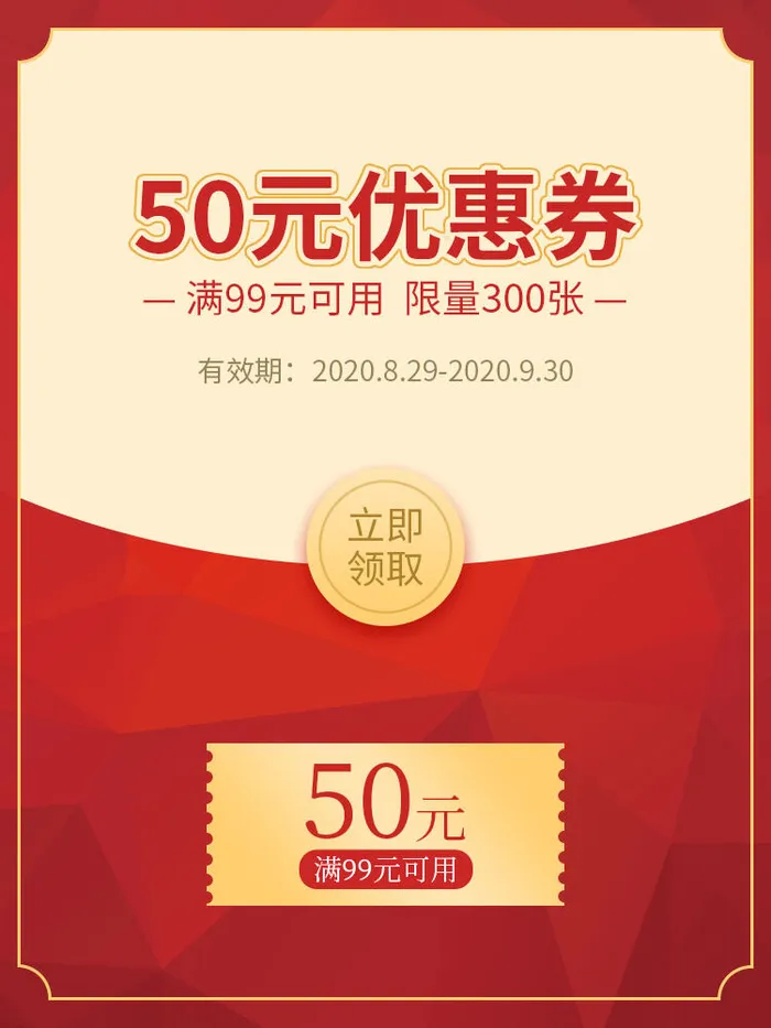 淘宝天猫京东年货节优惠券主图边框无线端主图优惠券电商素材psd模版下载
