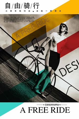 节能减排低碳生活世界地球日环保宣传海报PSD模板