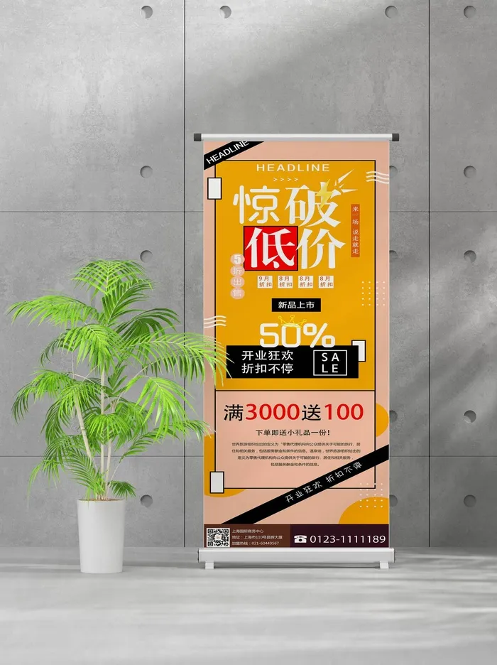 企业商业宣传介绍创意易拉宝psd模版下载