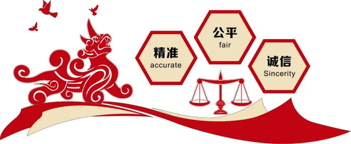 红色公平文化墙cdr矢量模版下载