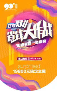 双十一促销物料吊旗