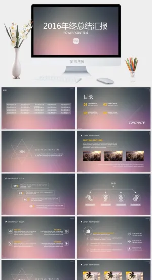 唯美清新PPT