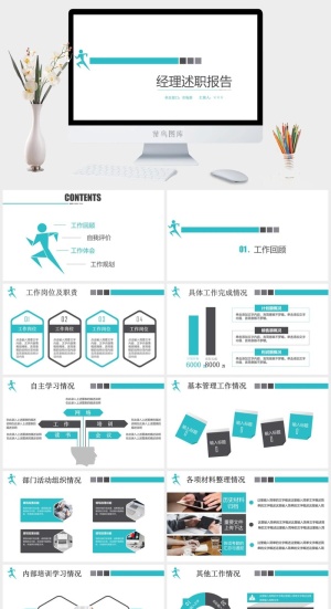 经理述职报告汇报总结PPT模板预览图