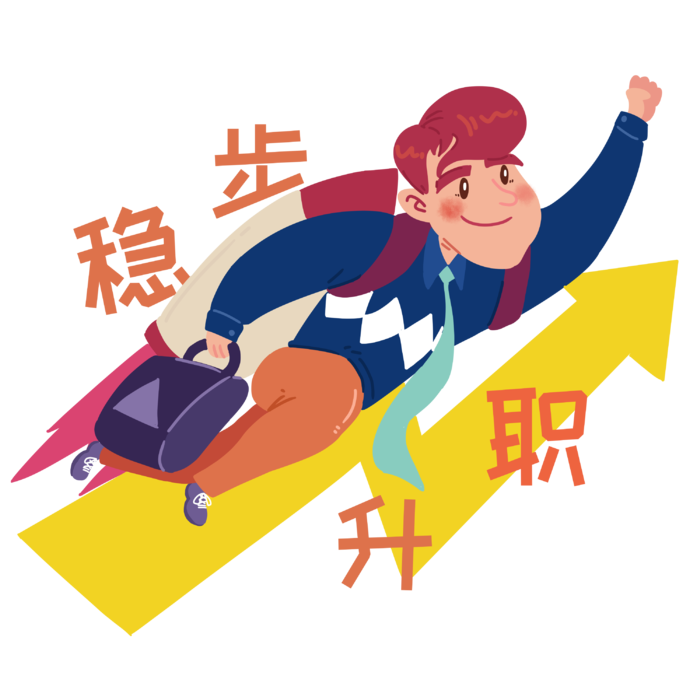 手绘招聘小人插画psd模版下载