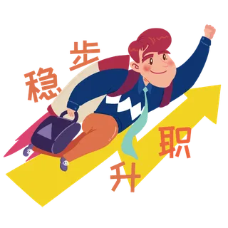 手绘招聘小人插画