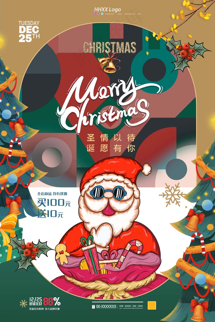 圣诞节 圣诞狂欢