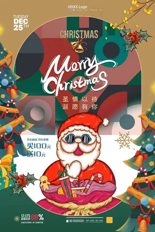 圣诞节 圣诞狂欢