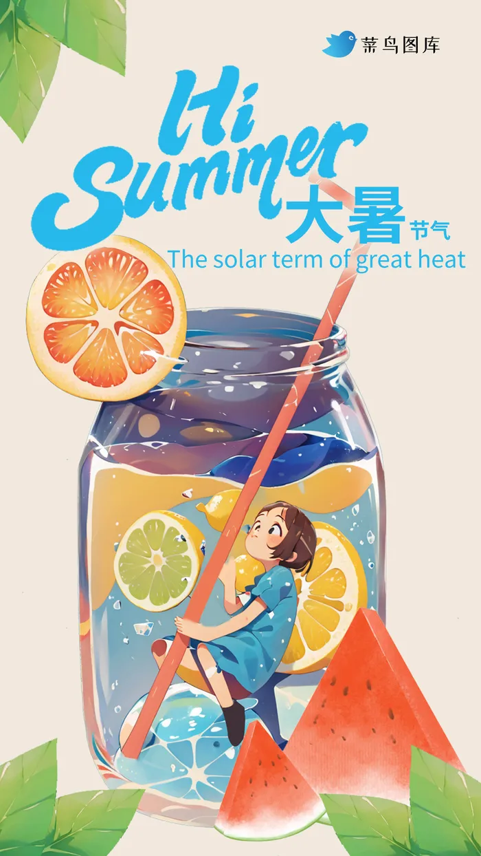 处暑节日节气朋友圈手机海报psd模版下载