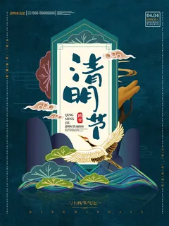 中国风清明节祭祖追思传统文化节日宣传海报插画展板PSD设计素材 中国风清明节祭祖追思传统文化节日宣传海报插画展板PSD设计素材