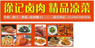 卤肉凉菜小吃灯箱