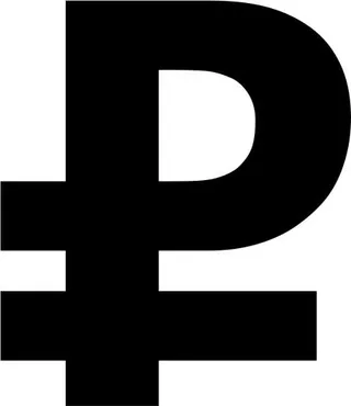 俄罗斯卢布 PNG免抠