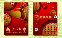 新年快乐海报