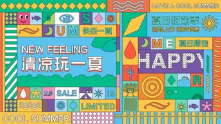 清凉玩一夏海报PSD素材