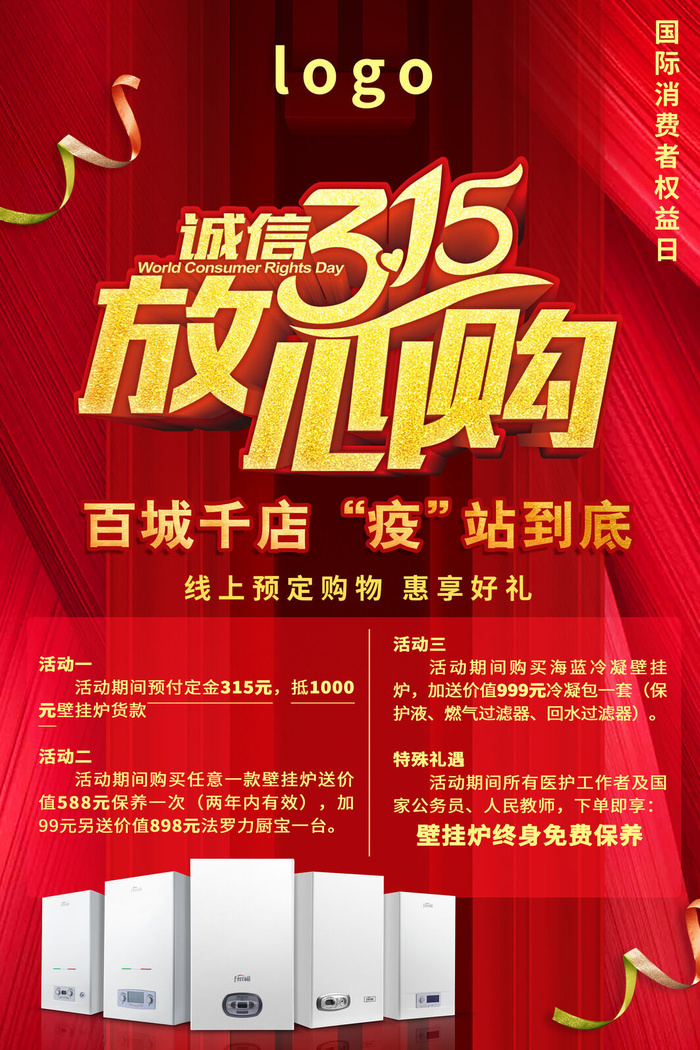 315海报psd模版下载