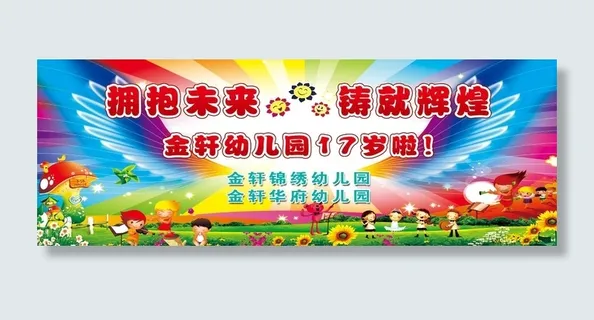 幼儿园毕业季 幼儿园毕业季
