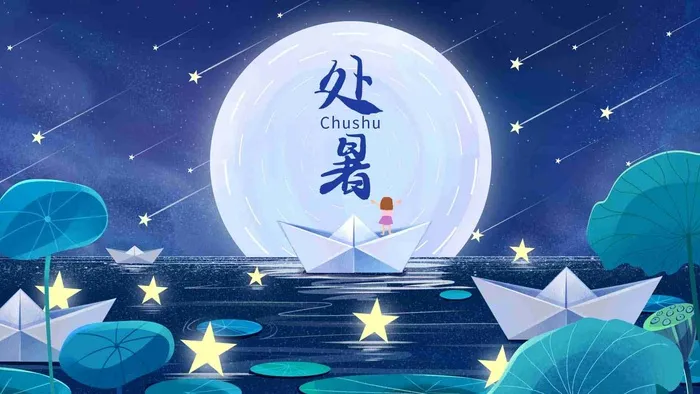包图网_19794683二十四节气处暑流星插画psd模版下载