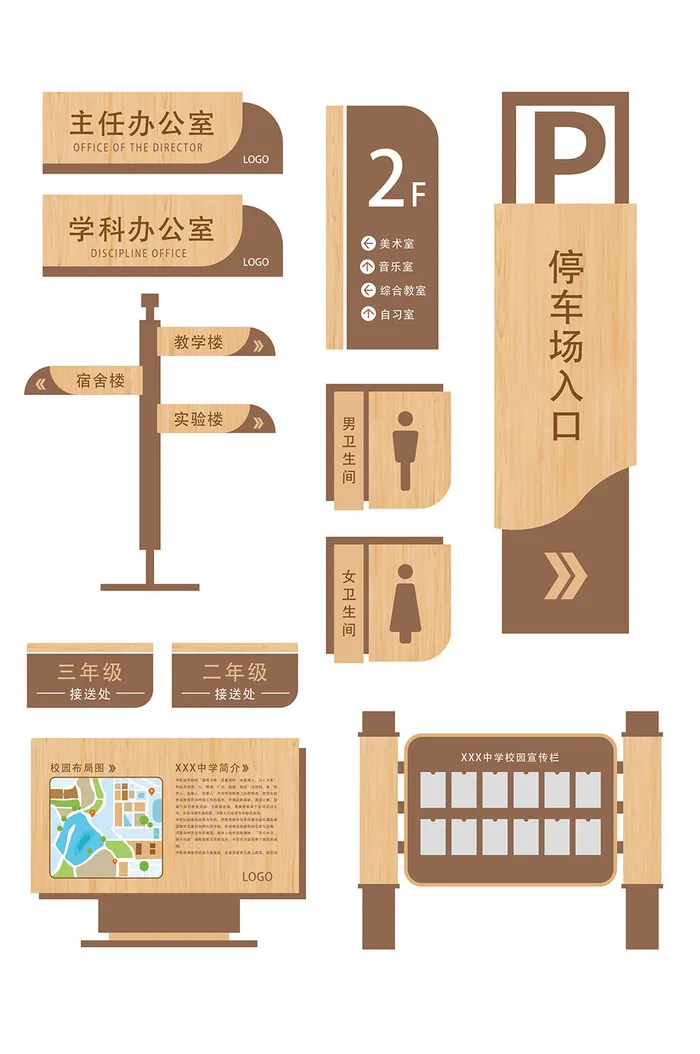 简约木纹中小学校园整套vi导视系统导视牌设计ai矢量模版下载