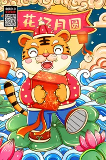 虎年大吉2022虎年海报虎年发财虎年吉祥 虎年大吉2022虎年海报虎年发财虎年吉祥