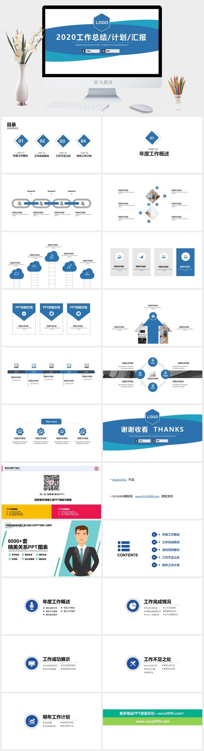 简约扁平蓝灰小清新几何风工作总结汇报ppt模板