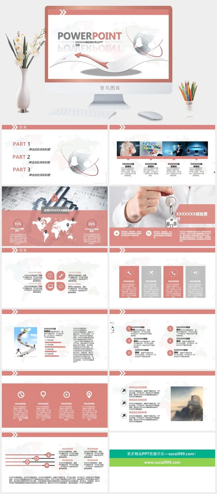 商业计划书PPT模板 简约模板
