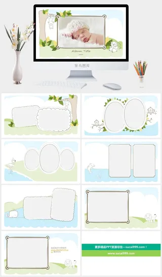简约小清新ppt模板