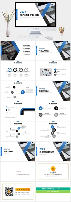 简约几何风商务蓝工作总结汇报ppt模板预览图