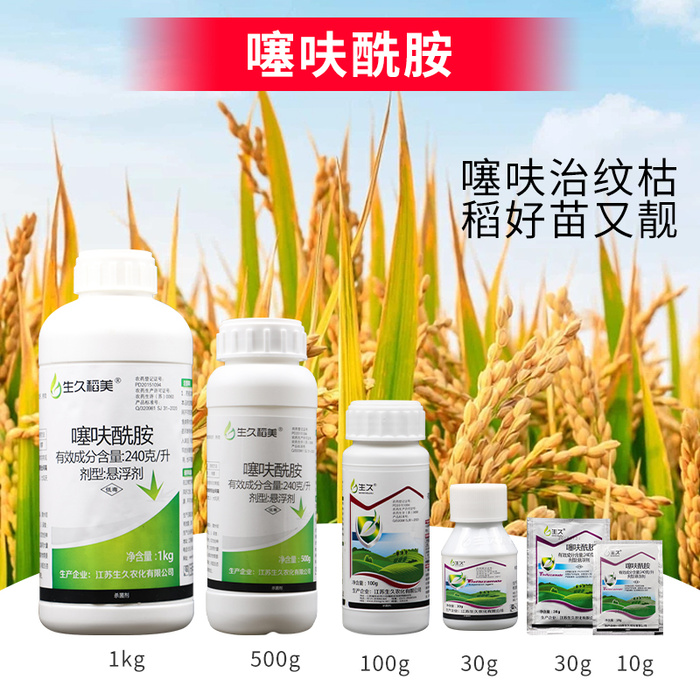 农药产品主图psd模版下载